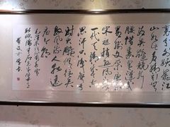 -丽景华侨酒店-渔味小厨