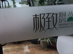 -鉴川·川菜传承(星汇两江店)