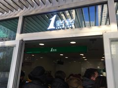 门面-1点点(银座和谐广场店)
