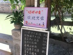 -八珍手工水饺·妈妈的爱(传芳巷店)