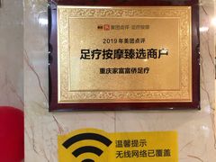 -家富足道·SPA·影院式(解放碑碑中心店)
