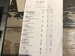 账单-管氏翅吧(广渠门店)