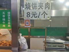 -老爆肚满五香烧牛羊肉