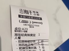 -兰湘子·湘菜小炒(南京江宁万达店)