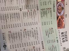 菜单-塔哈尔·新疆盛宴(城西银泰店)