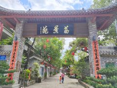 -香山家宴
