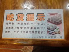 -阿三生煎(友谊大街店)
