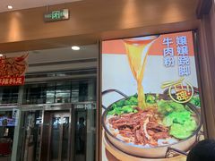 -小满手工粉(北京富力广场店)
