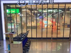 -盒马鲜生(首义店)