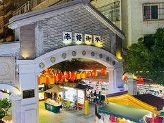 -云平风味园(护国路店)