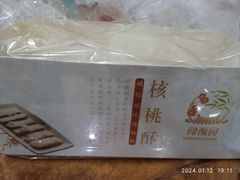 -闻酥园(大慈寺店)