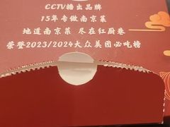 -红厨巷·淮扬菜(熙南里店)