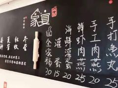 -家宴·灌蛋·沙茶面(曾厝垵店)