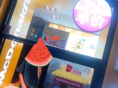 门面-麦当劳(宾水西道店)