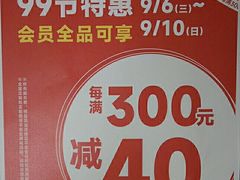 -NITORI 宜得利家居(天津泰达永旺店)