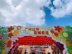 -海心沙亚运公园