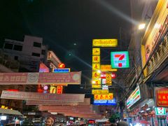 -唐人街(耀华力路)