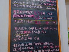 -吴家馄饨