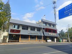 -单家老院·院子里的青岛菜(沙子口店)