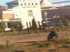 -世界魔鬼城-售票处