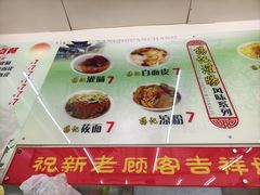 -杨记灌肠(食品街店)