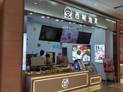 门面-西树泡芙(北京密云万象汇店)