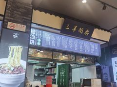 -黑窑厂糖油饼烤鸭·清真菜(旗舰店)