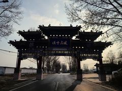 -暖泉古镇
