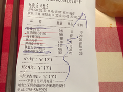 账单-西贝莜面村(香蜜湖店)