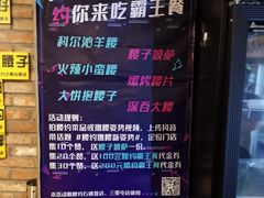 -腰子哥烤串(石佛营炫特店)