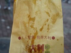-大利来记餐厅(大三巴店)