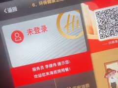 -海底捞火锅(海悦天地店)