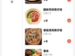 -富足轩·健康派(东港店)