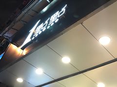-1点点(河南中路店)