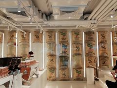-% Arabica阿拉比卡咖啡(前滩太古里店)