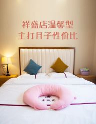 点击看大图 -雪绒花月子会所(祥盛店)