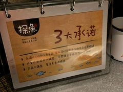 -探鱼·鲜青椒爽麻烤鱼(广州花都来又来店)