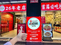 -顺水湾·牛肉牛杂火锅(驾鹤店)