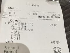 账单-卡乐星(美罗城店)