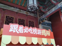 -揭阳学宫(榕城区)