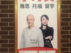 -海淀黄庄(地铁站)