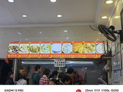 -张明富面皮店(东大街店)