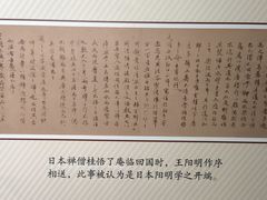 -王阳明故居