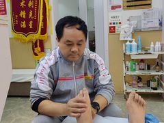 -郑远元专业修脚房(昌里东路店)