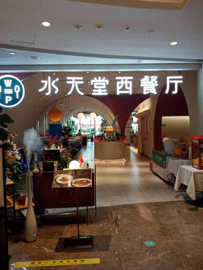 苏州水天堂大酒店图片