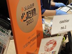 餐具摆设-大起水产回转寿司(道顿堀店)