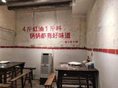 大堂-四小区火锅·巷子里的重庆火锅(花照壁店)