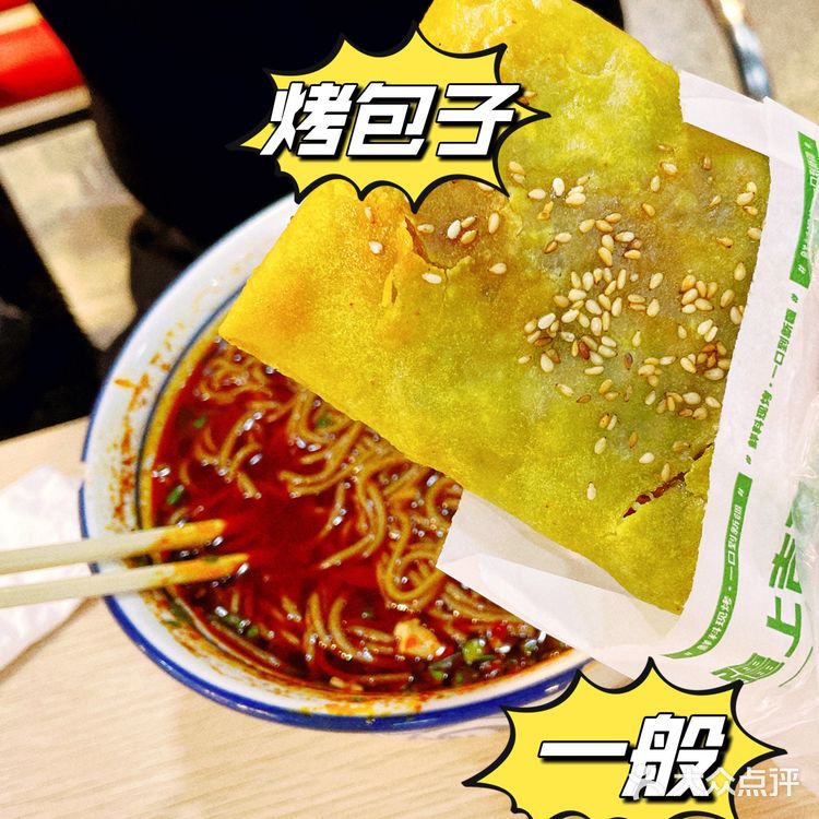 李家村秋林,小吃脑袋永远的爱