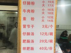 -甘记肥肠粉(马鞍北路店)