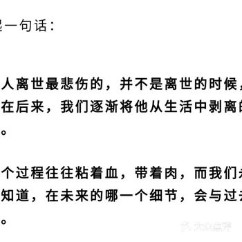 人生最糟糕的三个词：重蹈覆辙 爱而不得 得而不惜